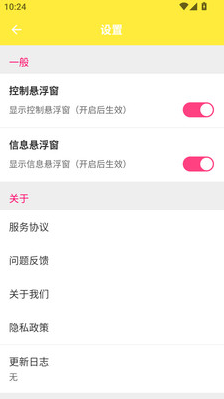 金砖弱网助手官方版下载 v4.1.0