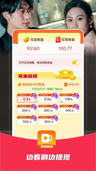 鹭鹭剧场最新版下载 v1.8.0