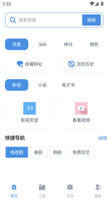 磁力狗文件管理最新版官方下载图片1