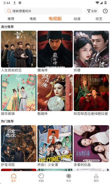 白天鹅影视手机版下载 v1.9.7