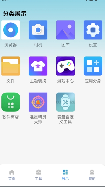 表盘自定义工具小米9下载最新版本 v1.0.2