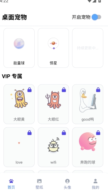 shimeji桌宠下载安装最新版本2025 v7.3