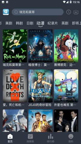 美剧行星最新安卓免费下载v1.0.3