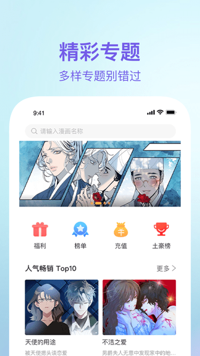 狸番漫画最新版免费阅读安卓下载安装v2.0.9