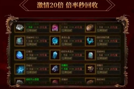 传世倒贴版最新版下载 v1.0.3