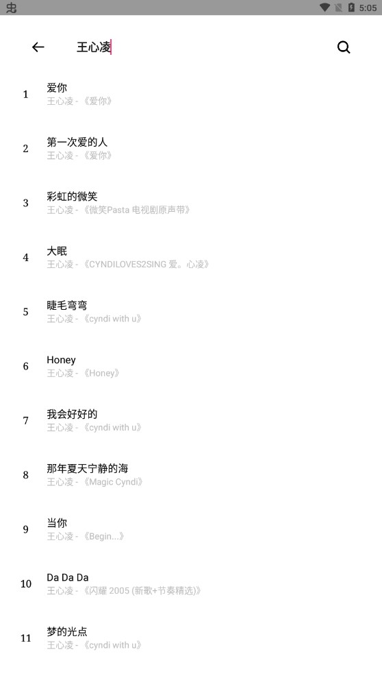 魑魅音乐最新安卓免费下载v1.0.0