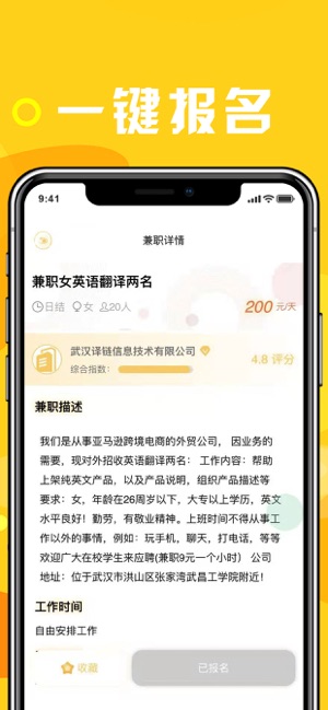大眼兔兼职最新安卓免费下载v3.49.00