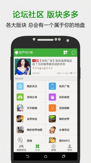 葫芦侠3楼老版本安装包手机免费下载v4.3.0.5.2