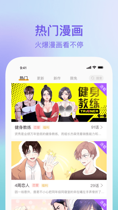 狸番漫画最新版免费阅读安卓下载安装v2.0.9
