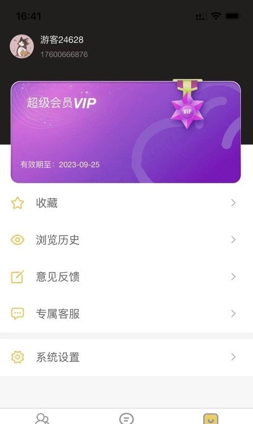 八戒云盘最新安卓免费下载v2.2.6