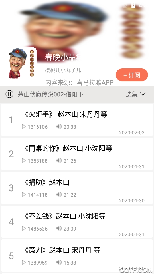 畅听有声最新安卓免费下载v2.1.8
