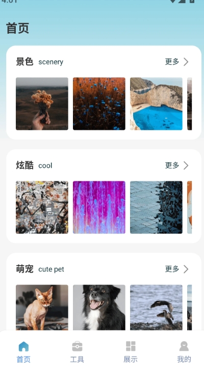 表盘自定义工具小米9下载最新版本 v1.0.2