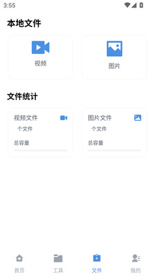 磁力狗文件管理最新版官方下载 v1.0.1