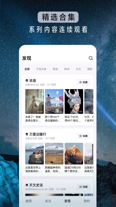 抖音精选最新安卓免费下载v31.6.0