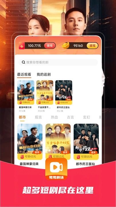 鹭鹭剧场最新版下载图片1
