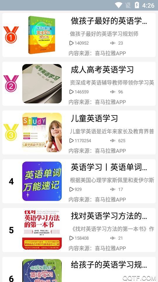 畅听有声最新安卓免费下载v2.1.8