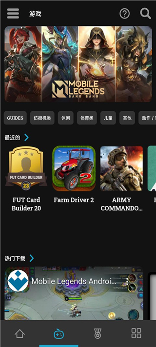 Uptodown最新安卓免费下载v6.25