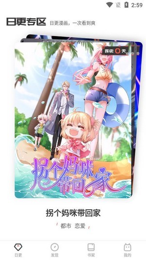 黄漫漫画手机apk安装包下载地址v1.0