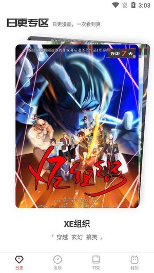 黄漫漫画手机apk安装包下载地址v1.0