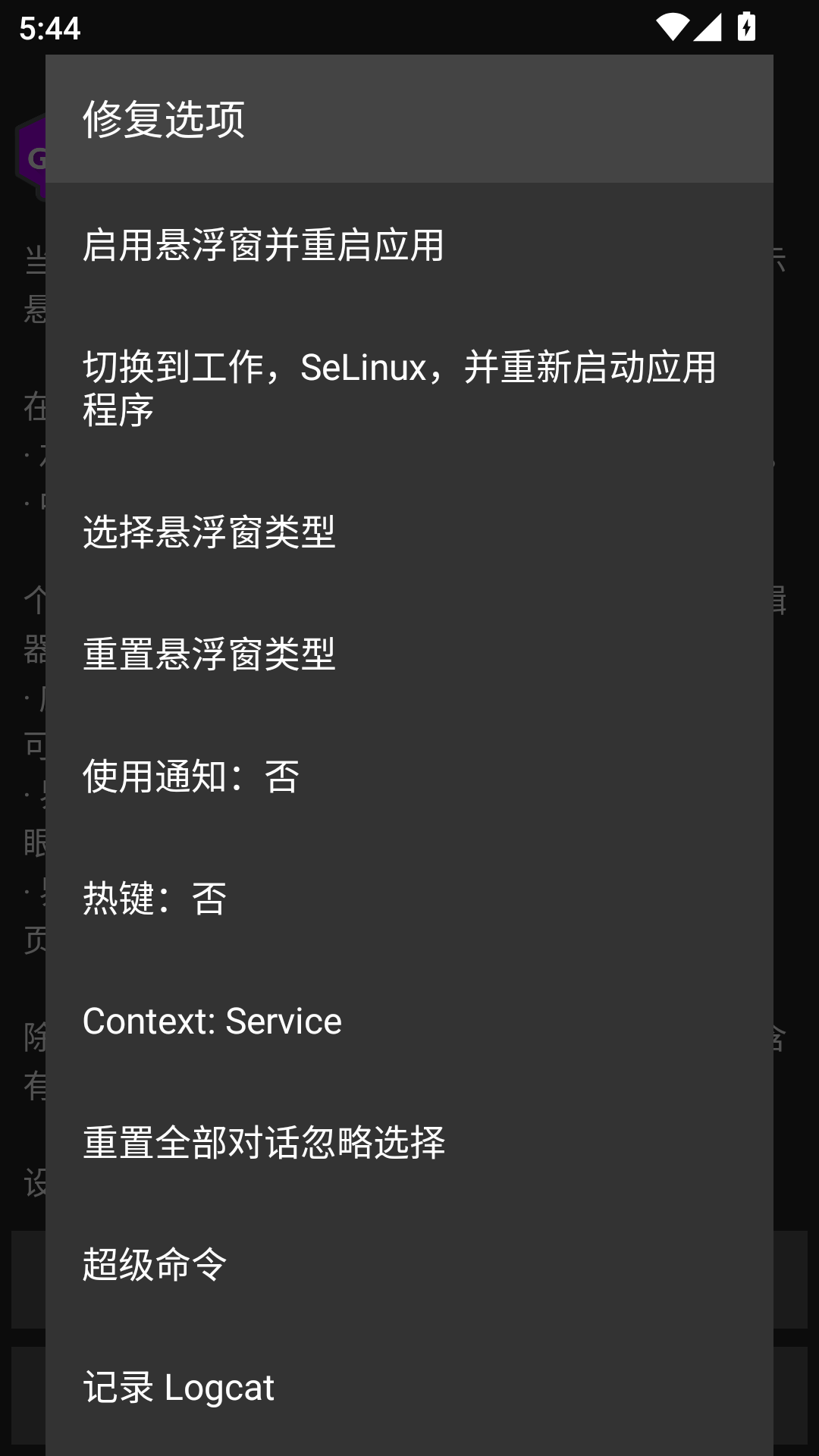 GG修改器官方正版下载 v101.1.0