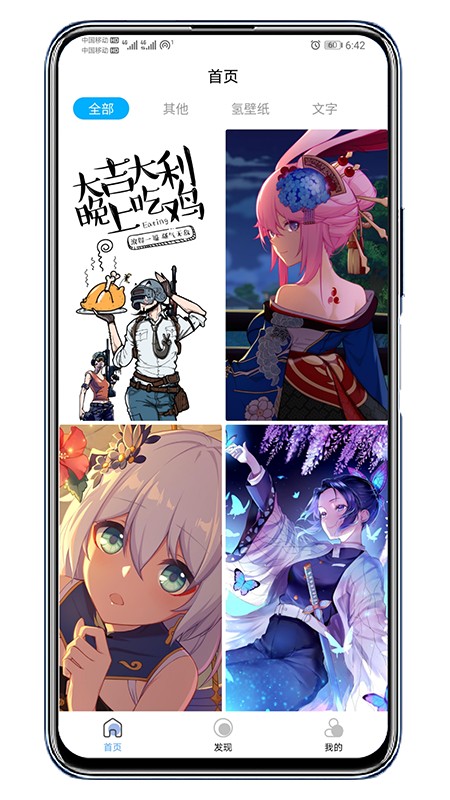 倾心壁纸最新安卓免费下载v1.0