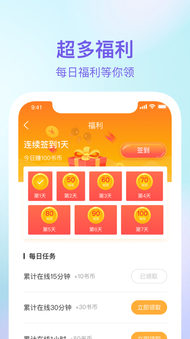 狸番漫画最新版免费阅读安卓下载安装v2.0.9