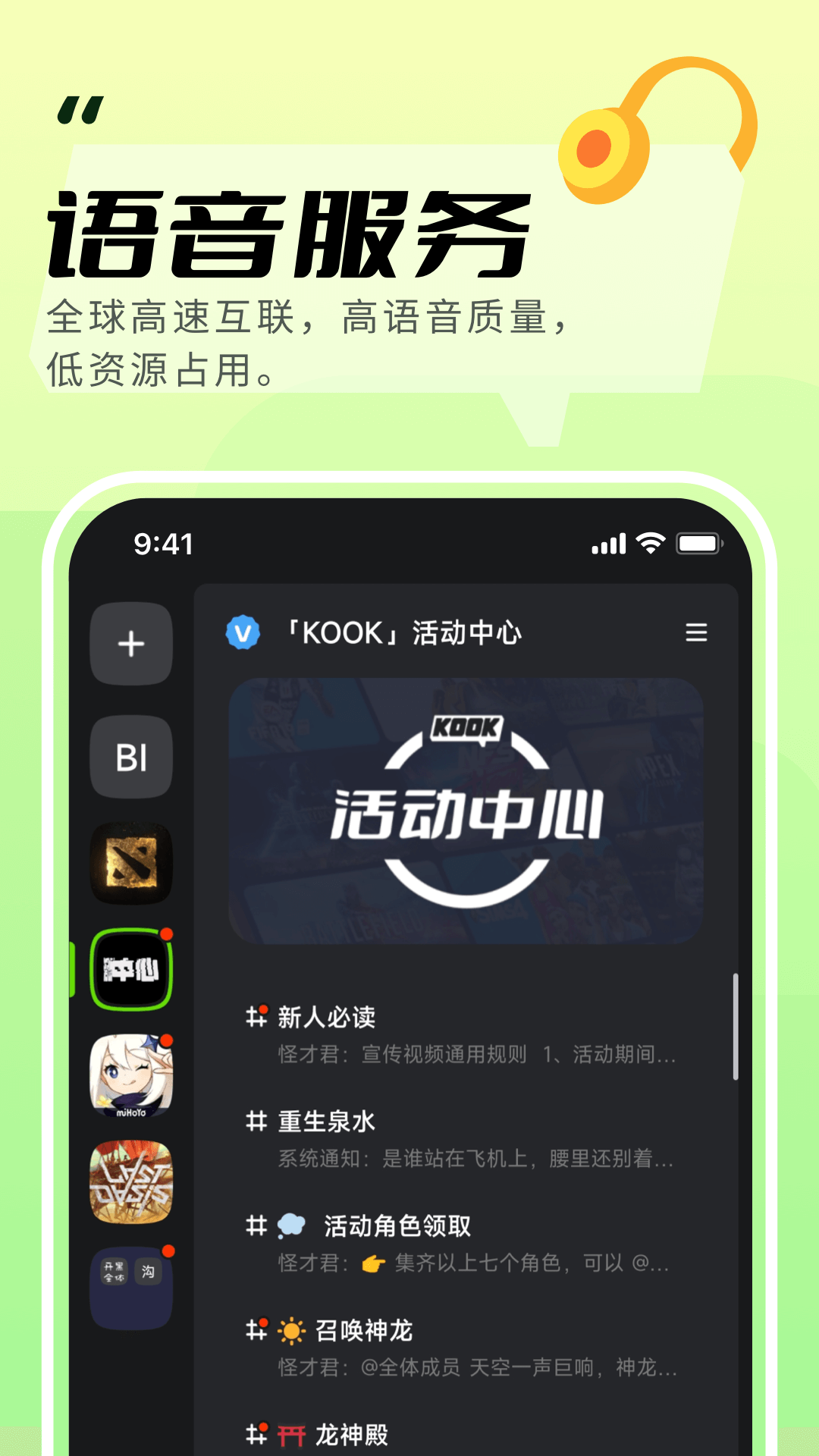 kook手机版安装包apk免费下载v1.67.0