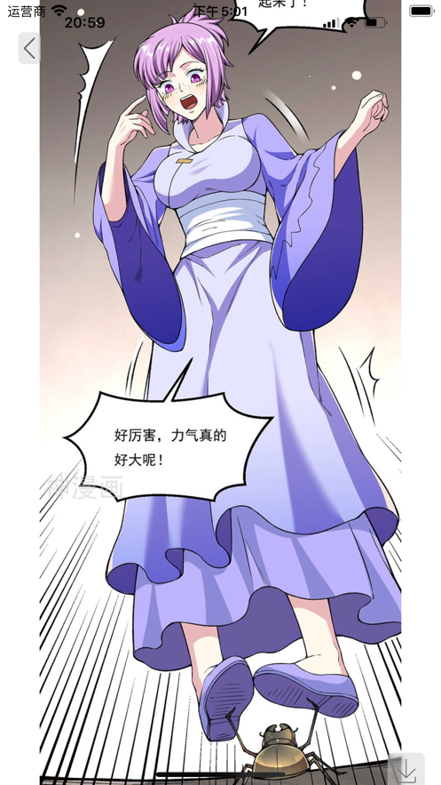 火漫社去广告版安卓手机下载v2.5.2