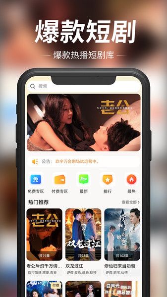 玖宇万合剧场手机版下载图片1