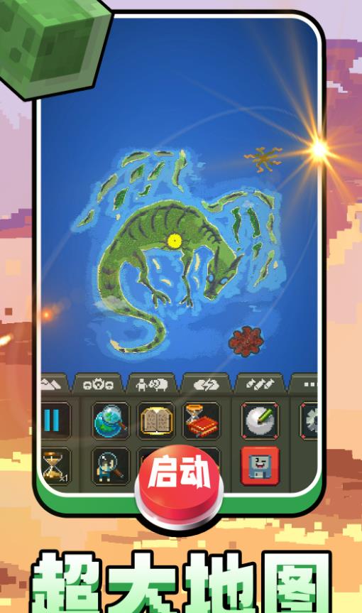 方块创世纪安卓最新版 v2.0.0