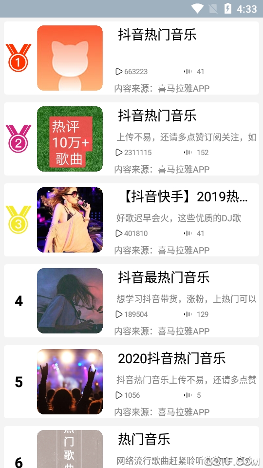 畅听有声最新安卓免费下载v2.1.8