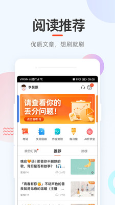 好分数最新版安卓手机下载v4.30