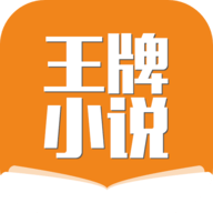 王牌小说最新安卓免费下载v3.4.6