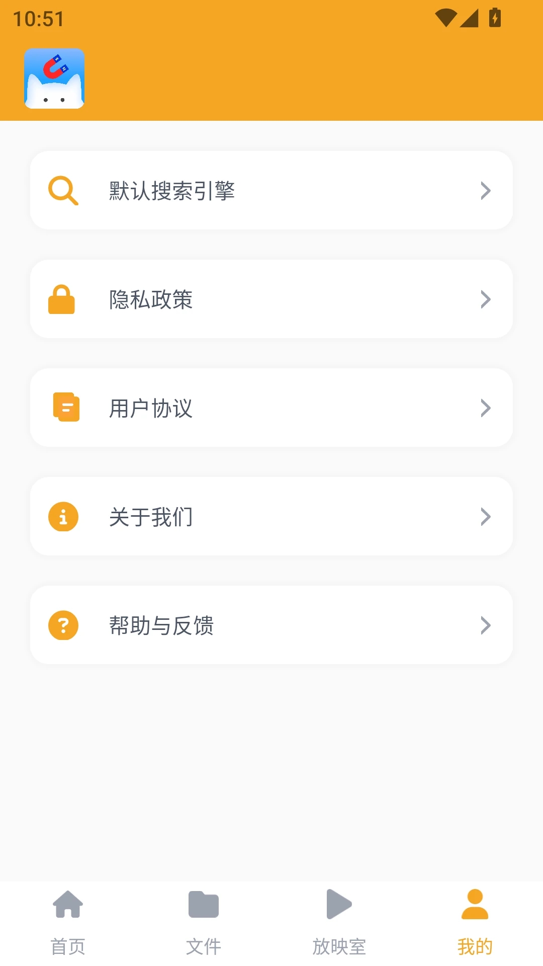 磁力猫文件管理最新版下载 V1.0.1