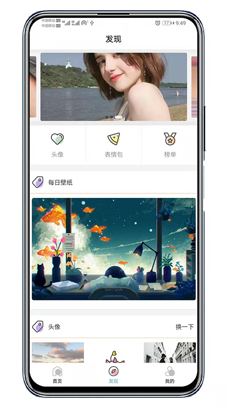 倾心壁纸最新安卓免费下载v1.0