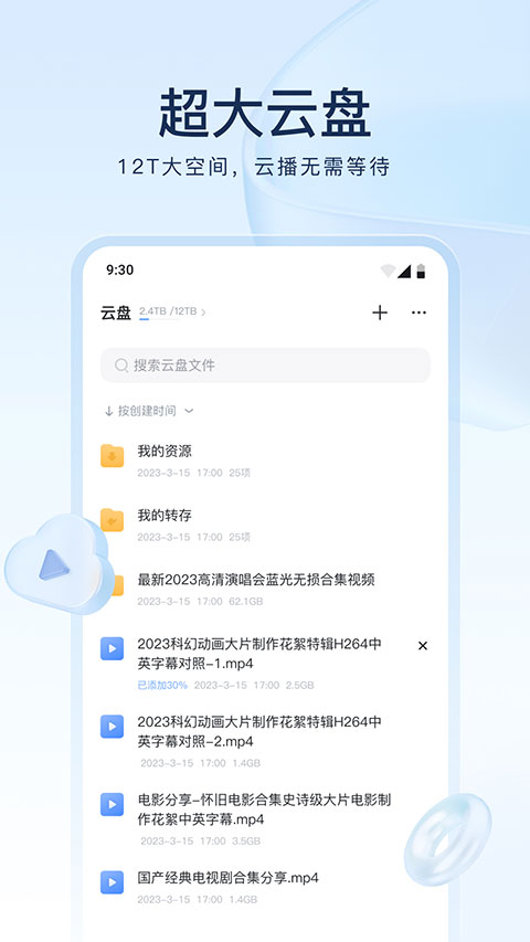 迅雷去广告纯净版最新安卓免费下载v8.21.0.9425