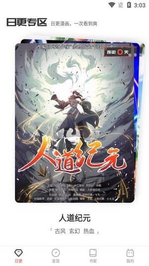 黄漫漫画手机apk安装包下载地址v1.0