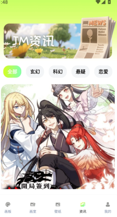 jm天堂动漫app下载 V1.0.1