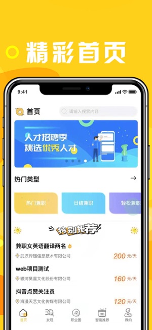 大眼兔兼职最新安卓免费下载v3.49.00
