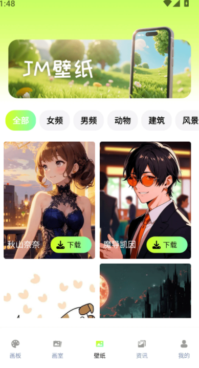 jm天堂动漫app下载 V1.0.1