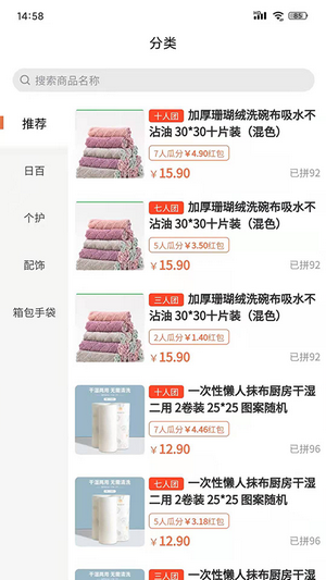 聚购优选最新安卓免费下载v1.0.9