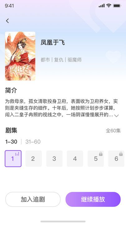 影谭剧场红包版下载 v1.0.1