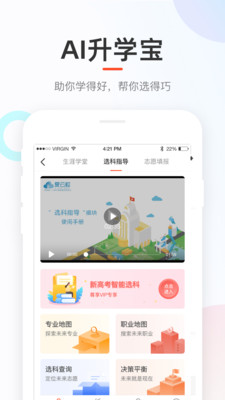 好分数最新版安卓手机下载v4.30