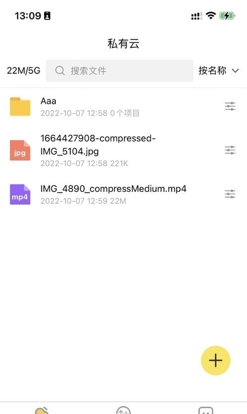 八戒云盘最新安卓免费下载v2.2.6