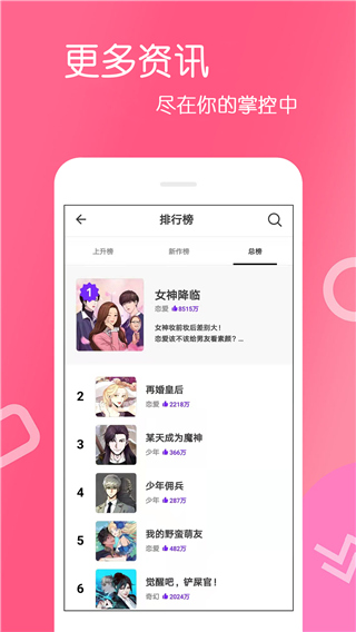 人嘿咻漫画免费阅读最新入口app版下载v1.1.7