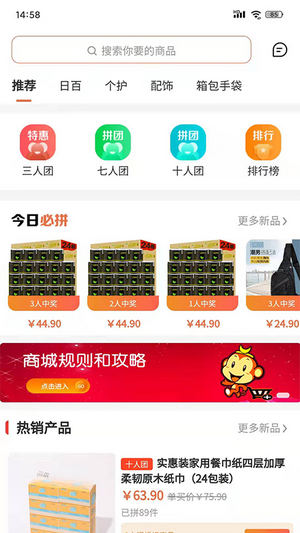 聚购优选最新安卓免费下载v1.0.9