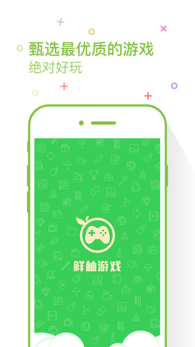 鲜柚游戏最新安卓免费下载v2.4.0