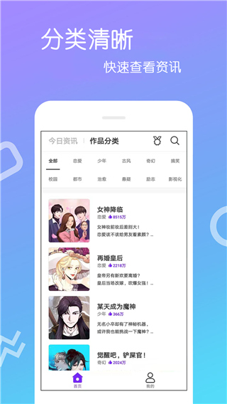 人嘿咻漫画免费阅读最新入口app版下载v1.1.7