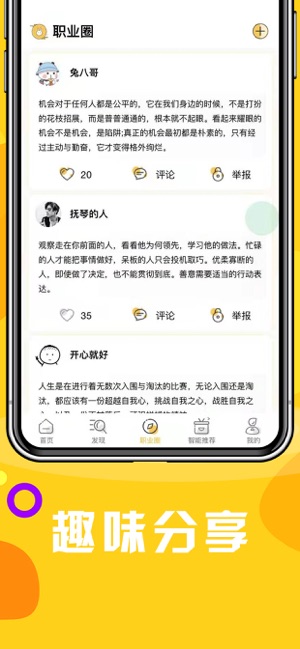 大眼兔兼职最新安卓免费下载v3.49.00
