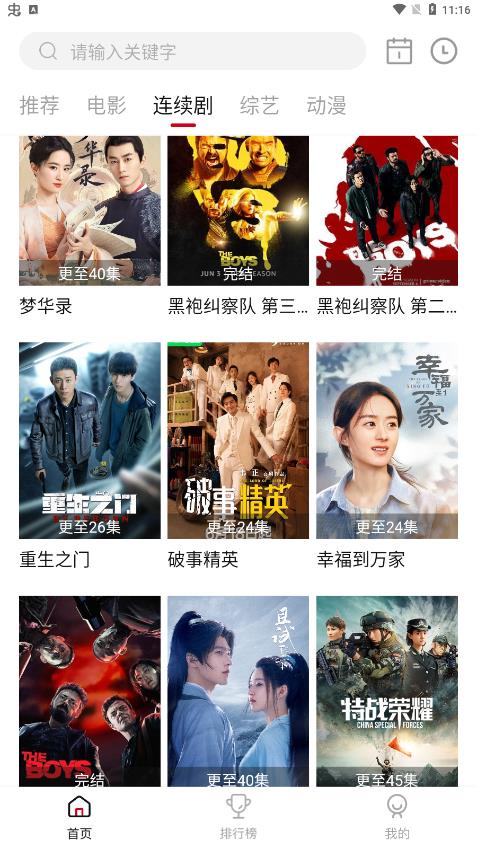 69美剧最新安卓免费下载v2.1.0